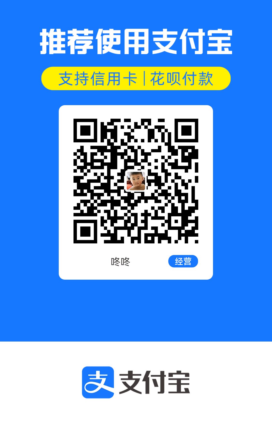 支付宝收款码